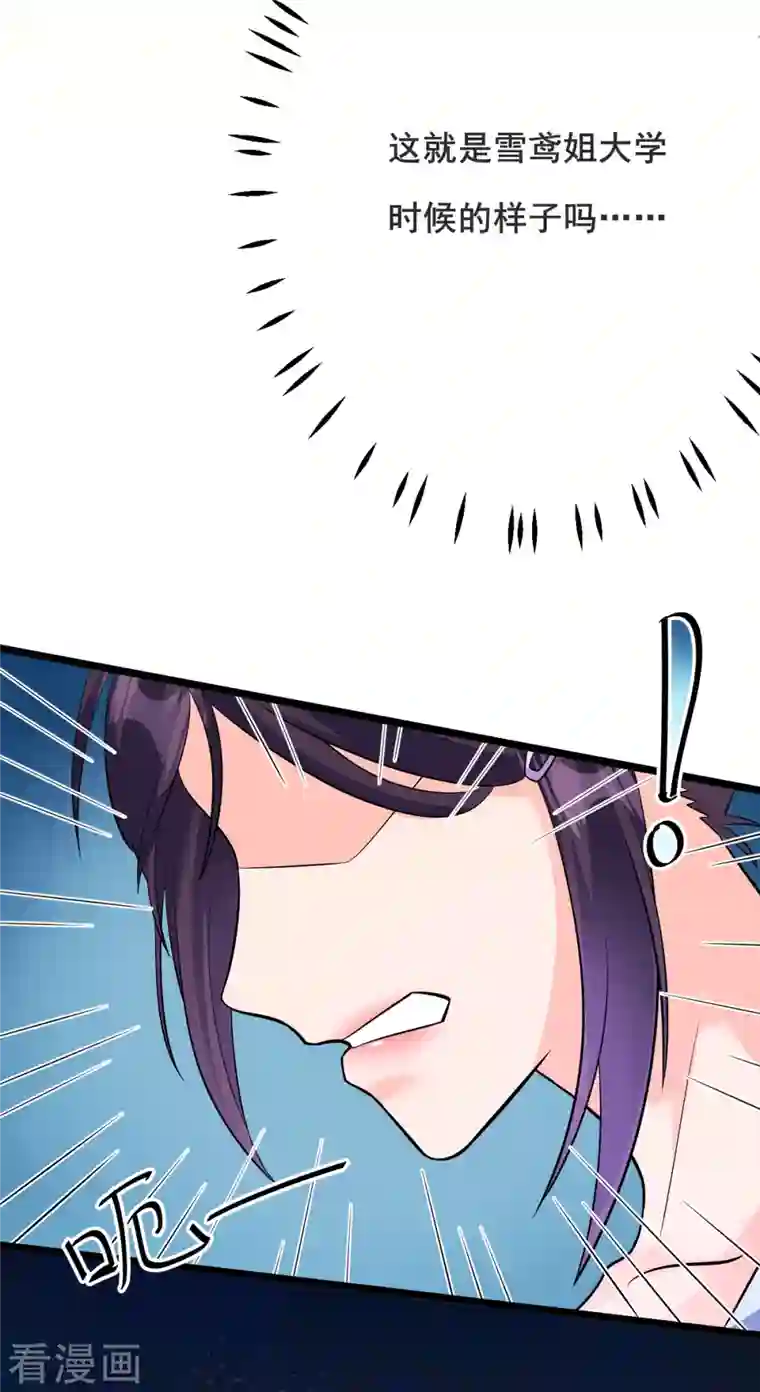 女总裁的贴身神医第27话 雪鸢姐你忍一下