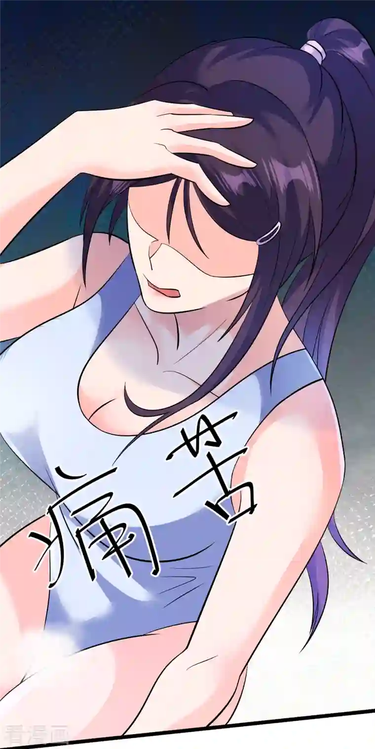 女总裁的贴身神医第27话 雪鸢姐你忍一下