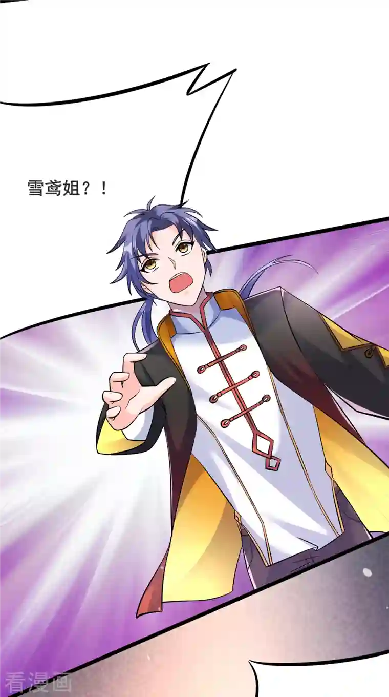 女总裁的贴身神医第27话 雪鸢姐你忍一下