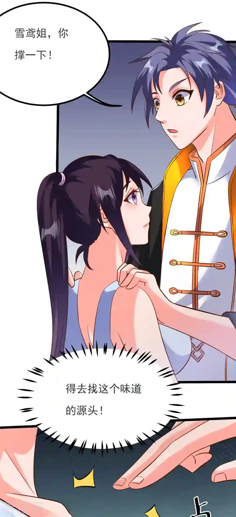 女总裁的贴身神医第27话 雪鸢姐你忍一下