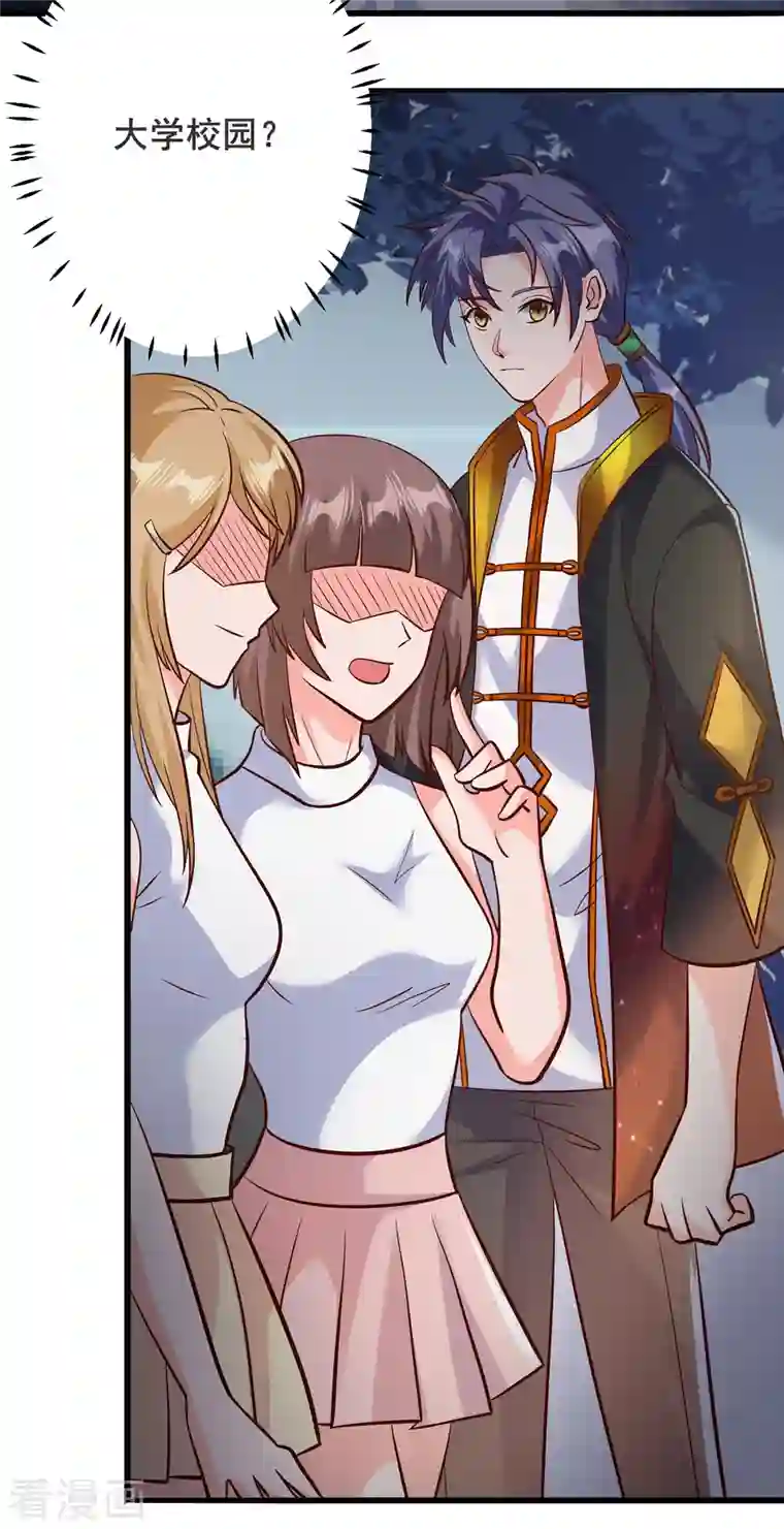 女总裁的贴身神医第27话 雪鸢姐你忍一下