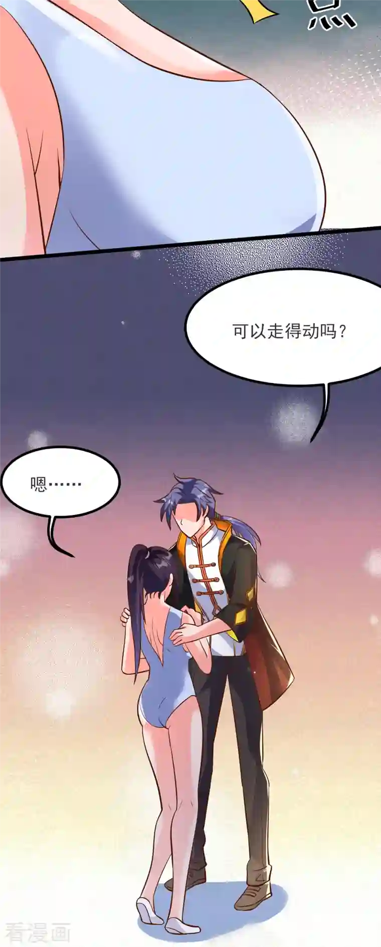 女总裁的贴身神医第27话 雪鸢姐你忍一下