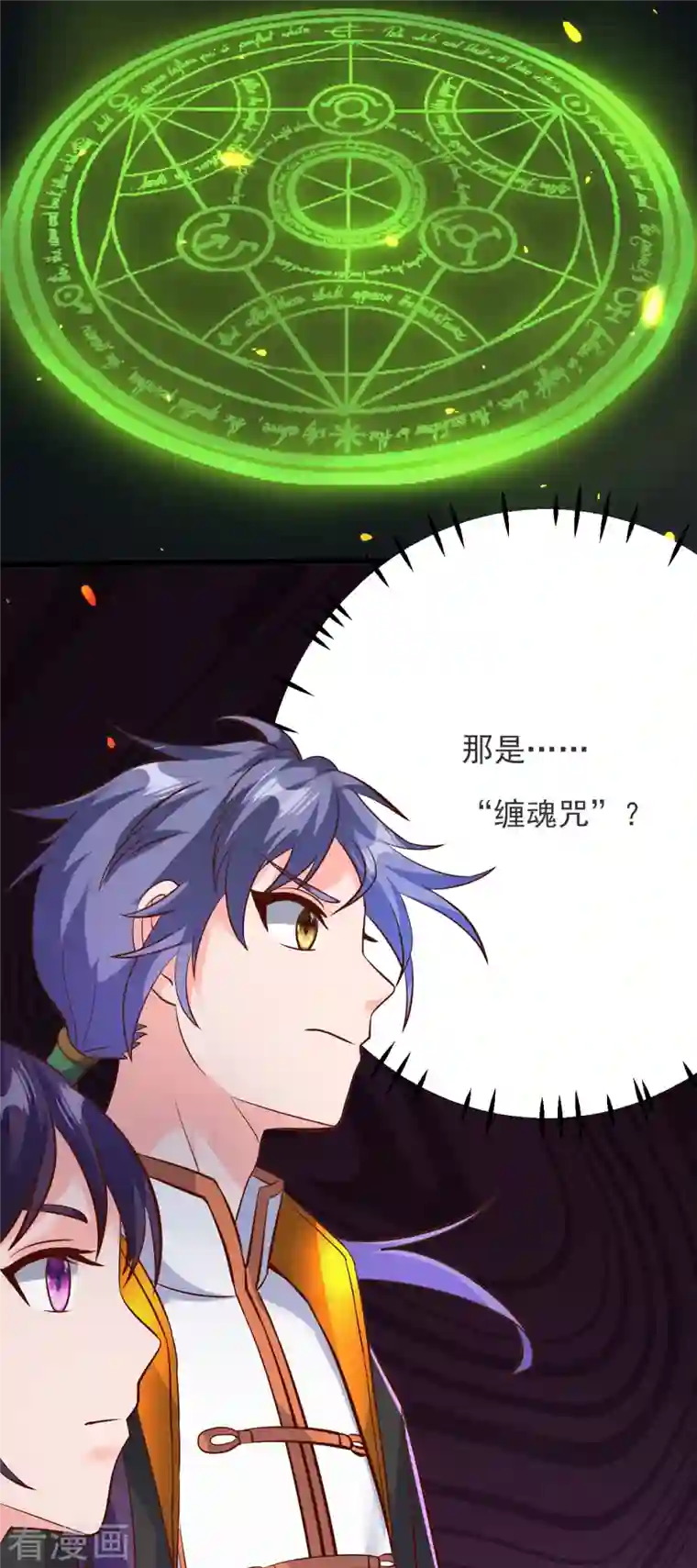 女总裁的贴身神医第27话 雪鸢姐你忍一下