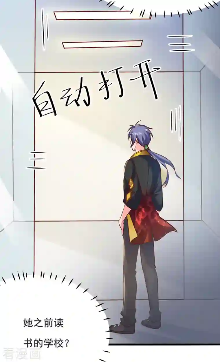 女总裁的贴身神医第27话 雪鸢姐你忍一下