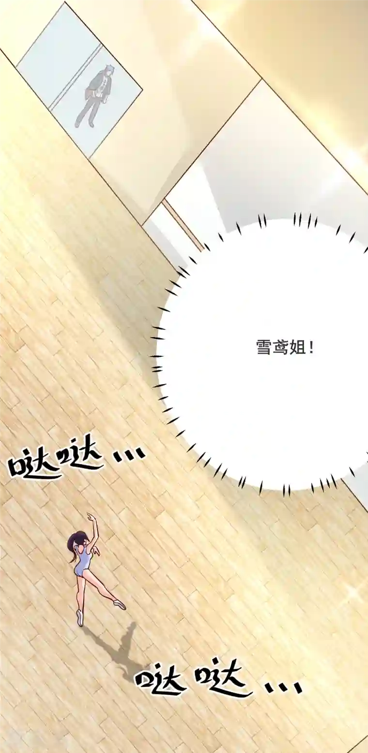 女总裁的贴身神医第27话 雪鸢姐你忍一下