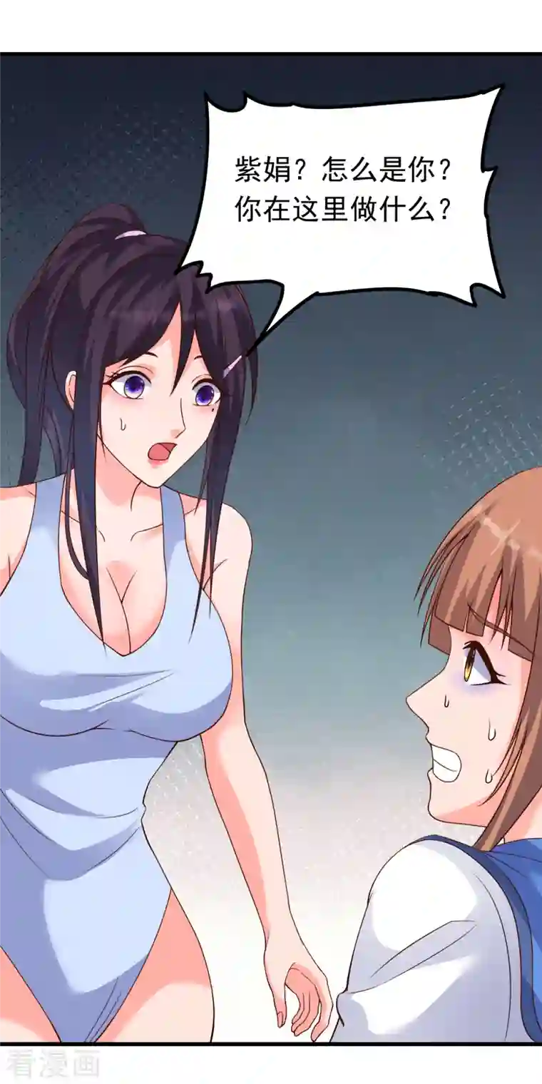 女总裁的贴身神医第28话 刘雪鸢，去死吧！