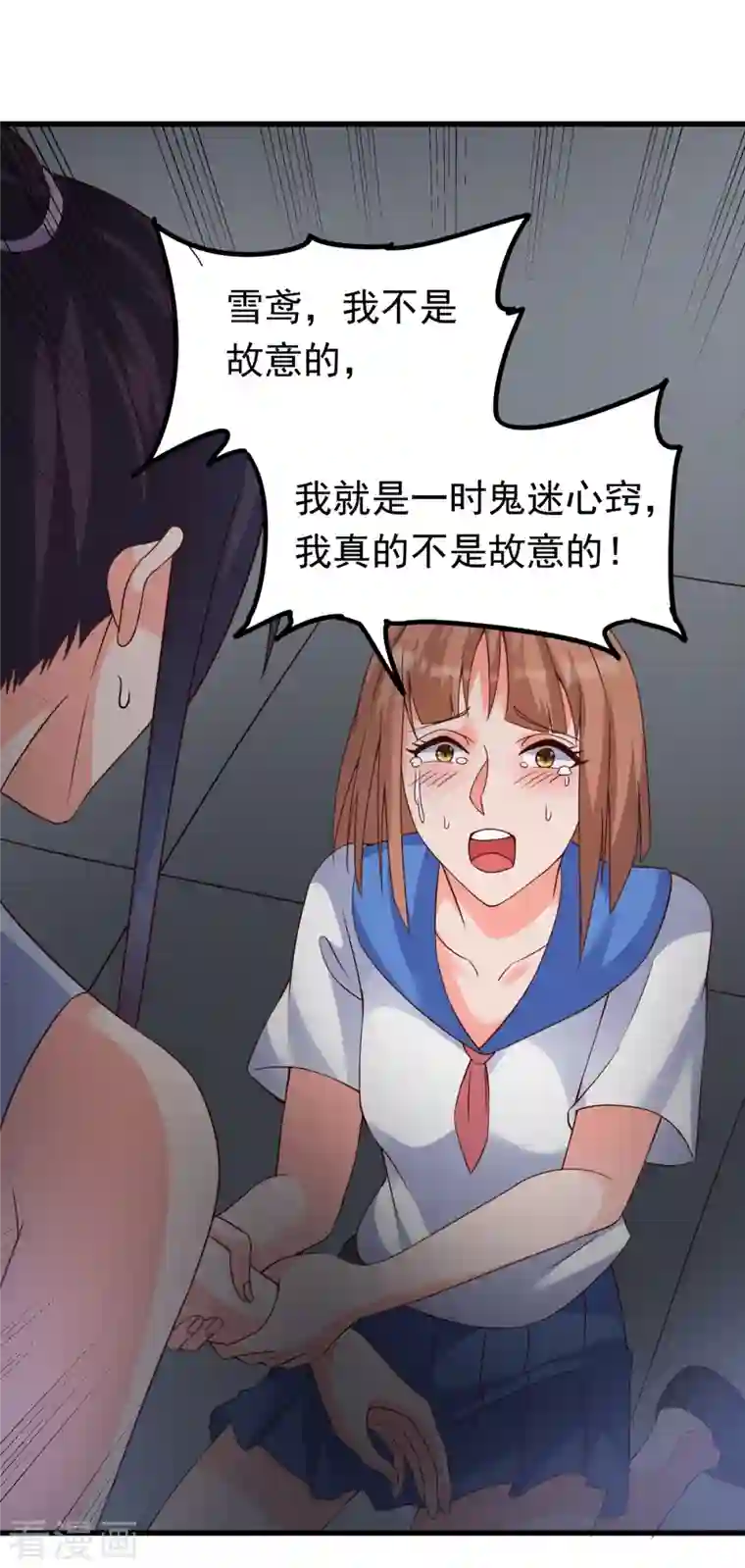 女总裁的贴身神医第28话 刘雪鸢，去死吧！