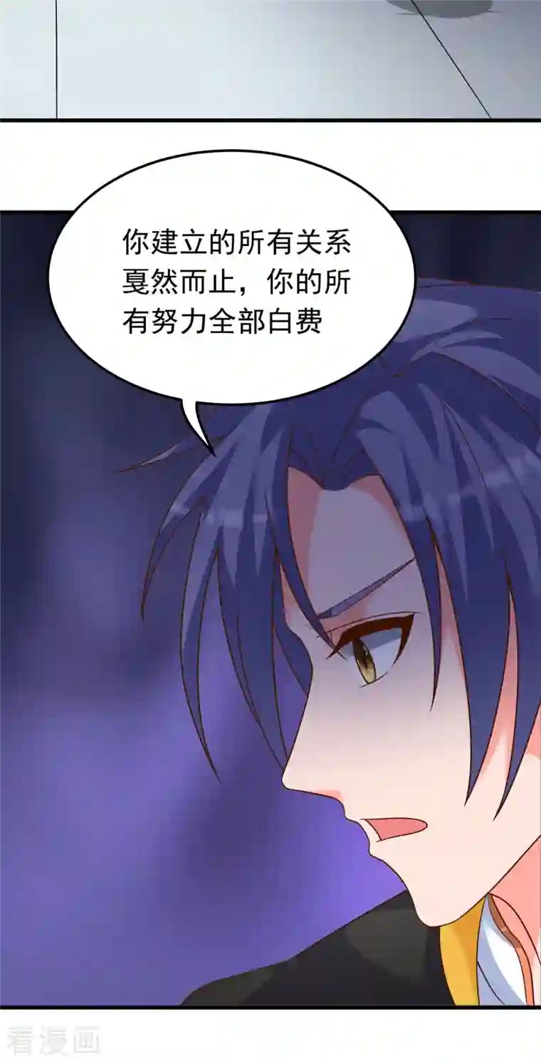 女总裁的贴身神医第28话 刘雪鸢，去死吧！