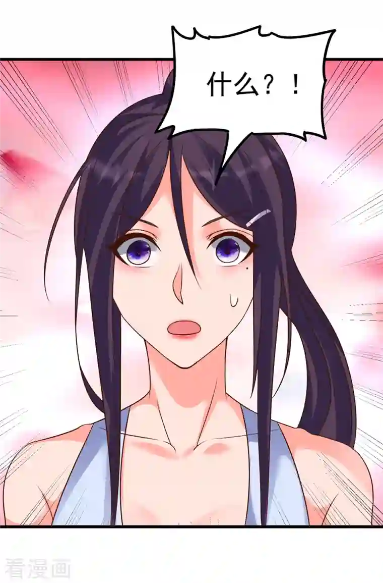 女总裁的贴身神医第28话 刘雪鸢，去死吧！