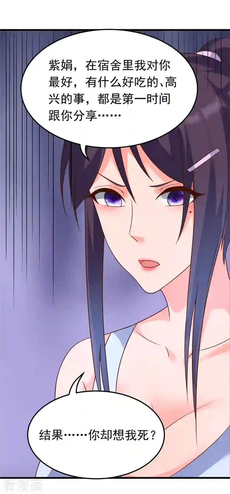 女总裁的贴身神医第28话 刘雪鸢，去死吧！