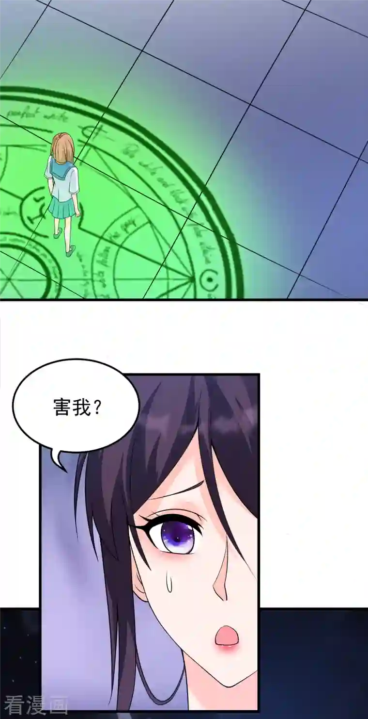 女总裁的贴身神医第28话 刘雪鸢，去死吧！