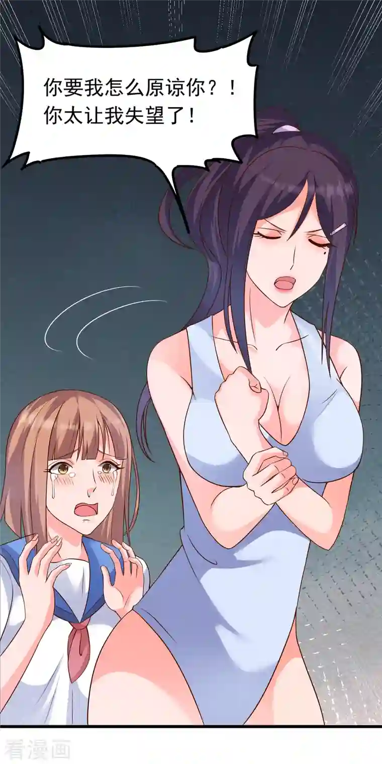 女总裁的贴身神医第28话 刘雪鸢，去死吧！