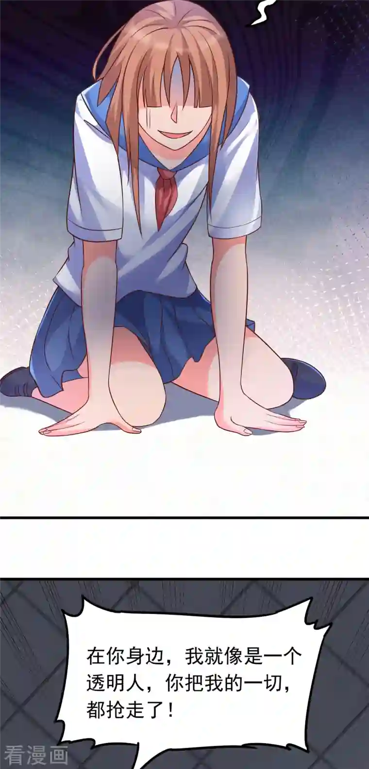 女总裁的贴身神医第28话 刘雪鸢，去死吧！