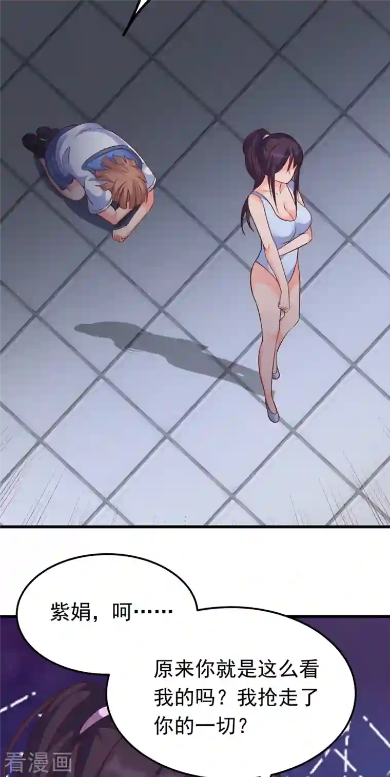 女总裁的贴身神医第28话 刘雪鸢，去死吧！