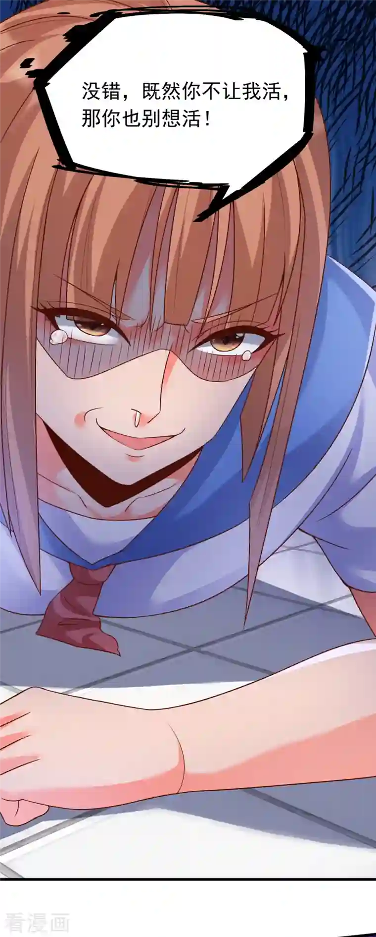 女总裁的贴身神医第28话 刘雪鸢，去死吧！