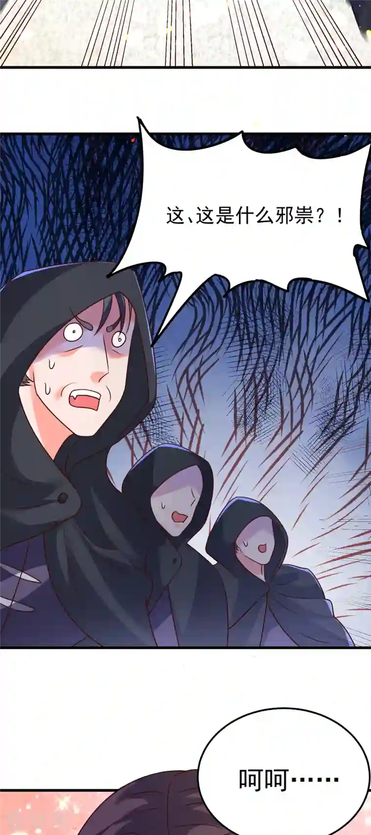 女总裁的贴身神医第28话 刘雪鸢，去死吧！