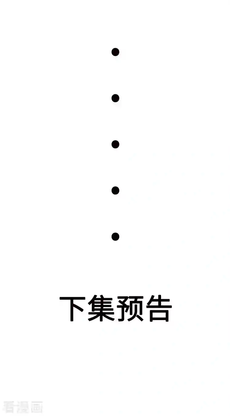 女总裁的贴身神医第28话 刘雪鸢，去死吧！