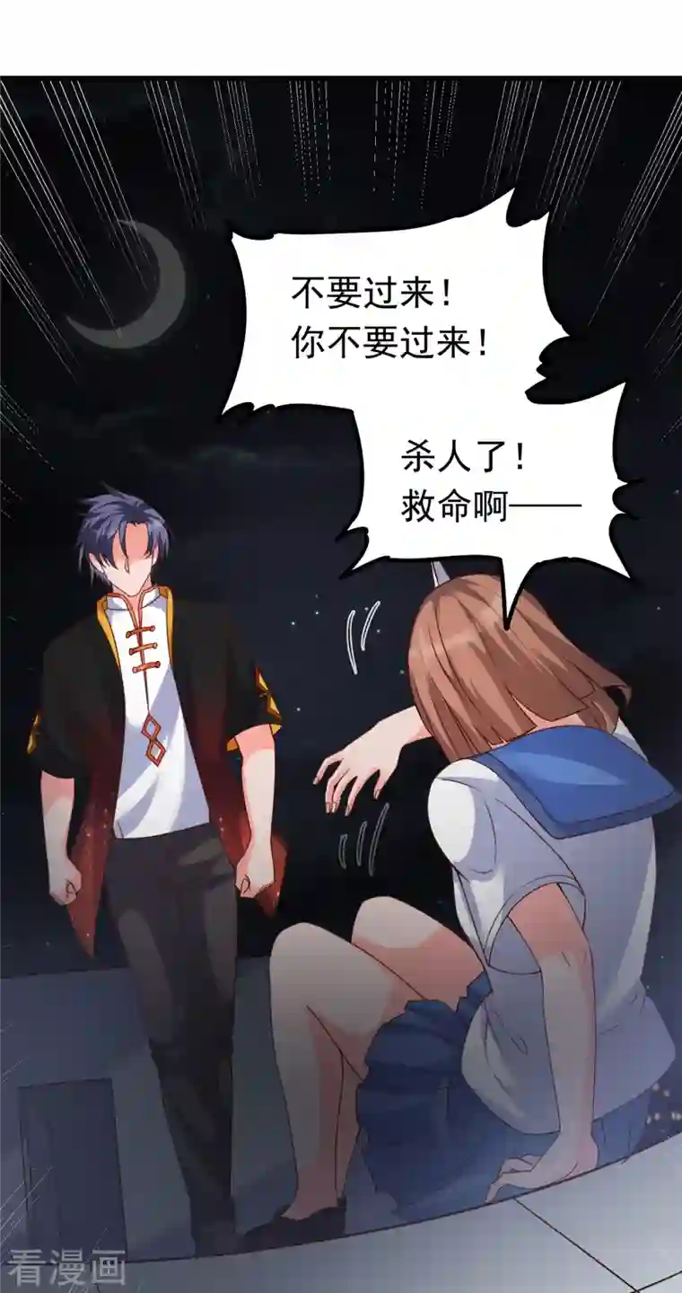 女总裁的贴身神医第28话 刘雪鸢，去死吧！