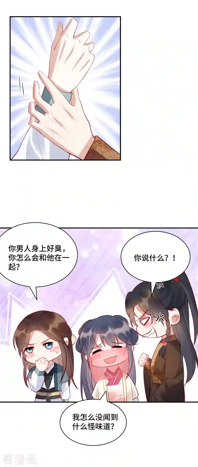 惹火狂妃：王爷放肆宠第10话 天下竟有这般做生意的