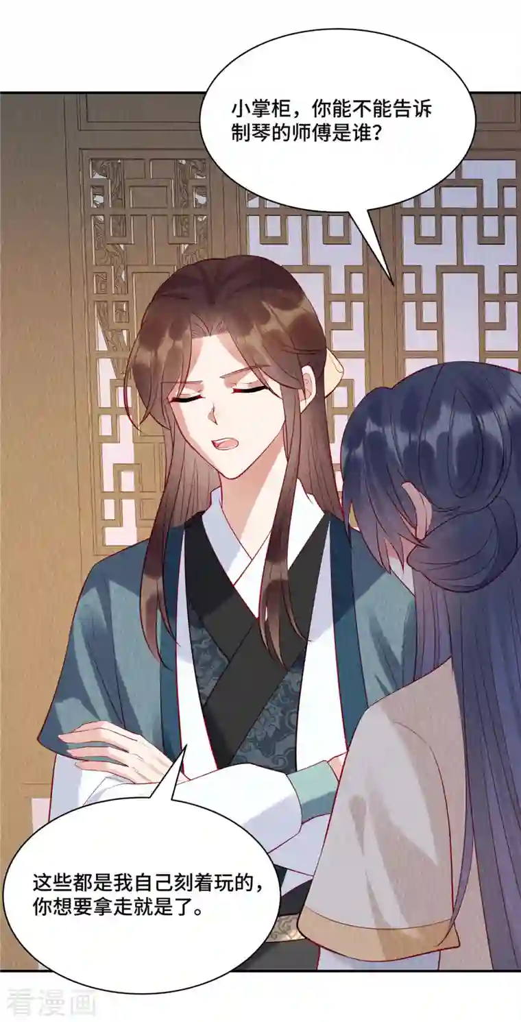 惹火狂妃：王爷放肆宠第10话 天下竟有这般做生意的