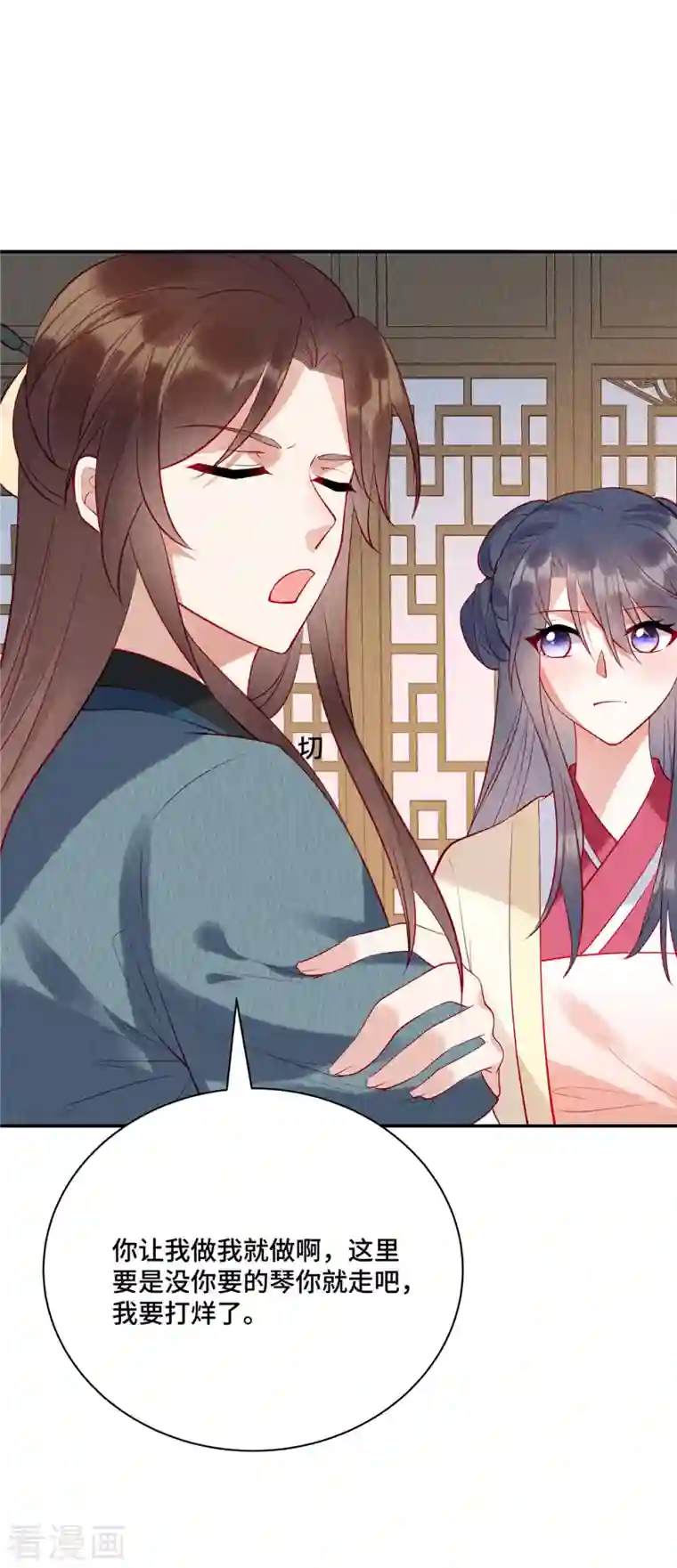 惹火狂妃：王爷放肆宠第10话 天下竟有这般做生意的