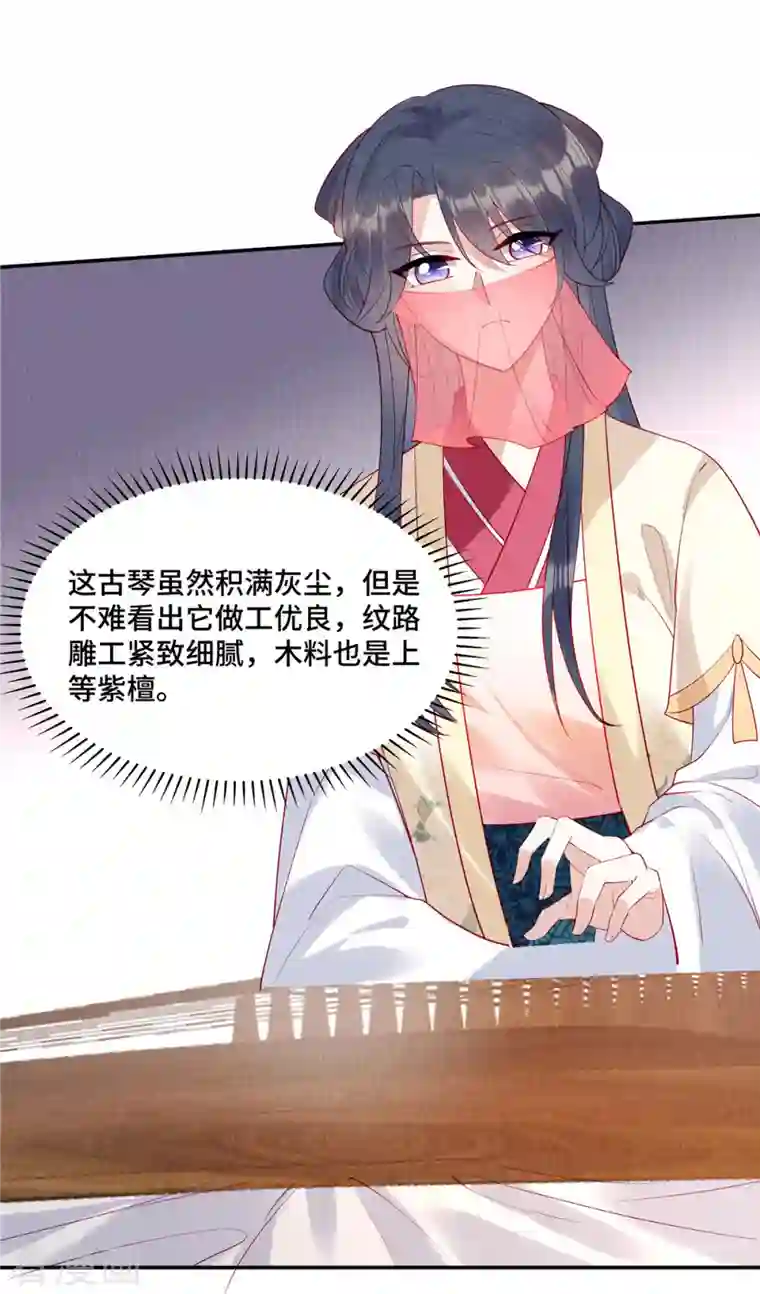 惹火狂妃：王爷放肆宠第10话 天下竟有这般做生意的