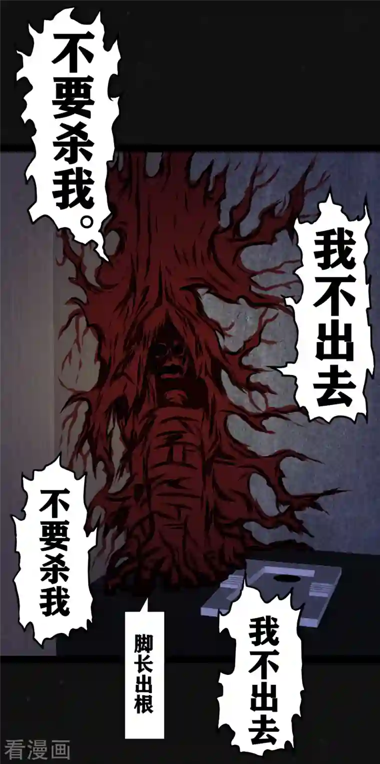 同学你变异了第16话