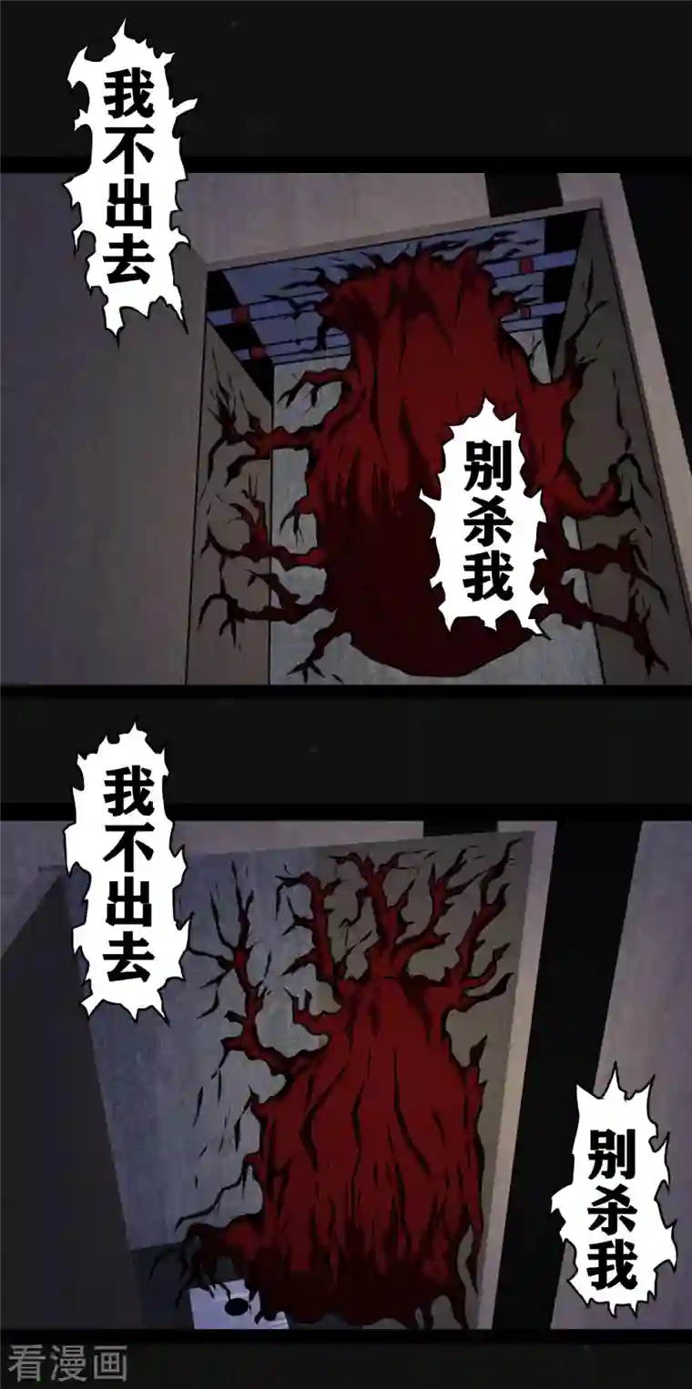 同学你变异了第16话