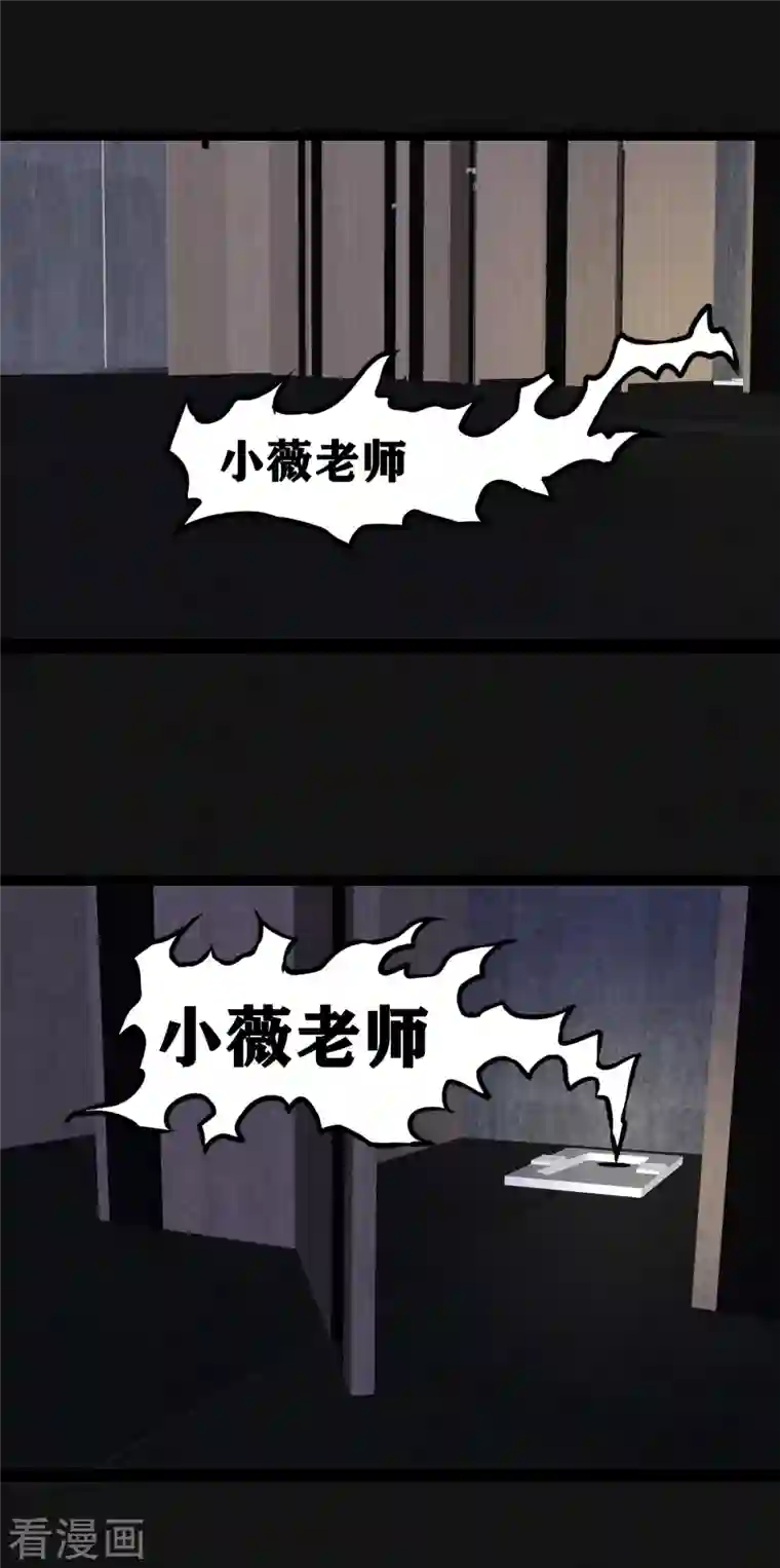 同学你变异了第16话