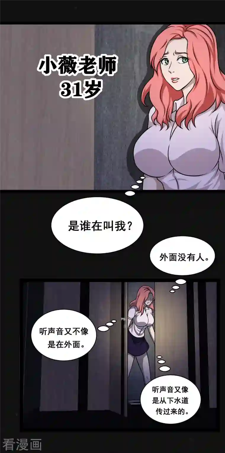 同学你变异了第16话