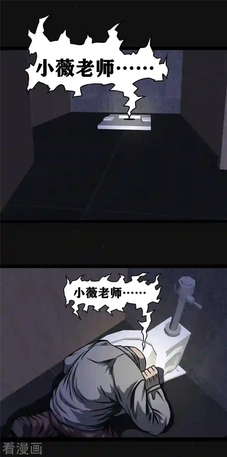 同学你变异了第16话