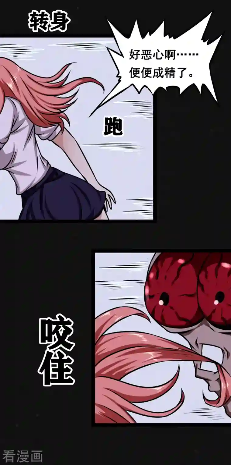 同学你变异了第16话