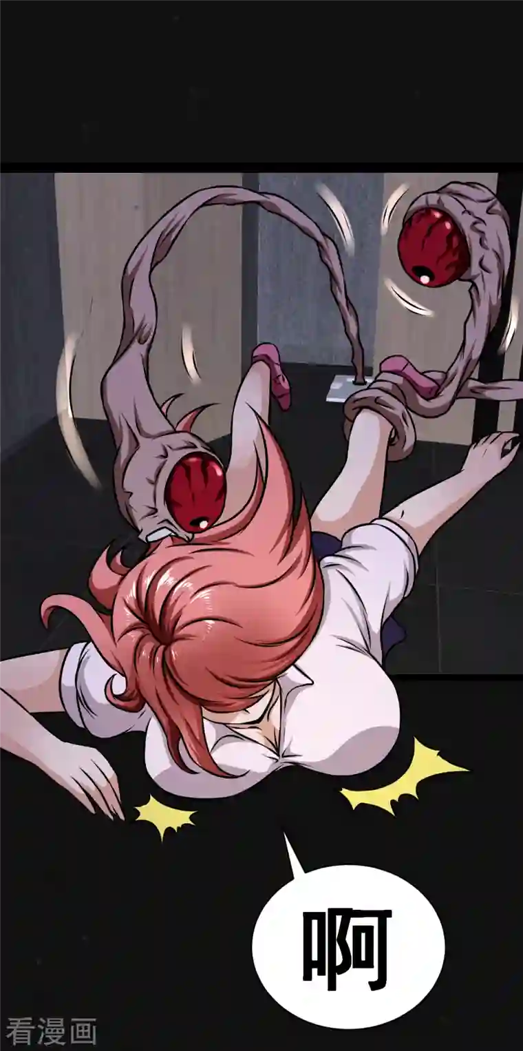 同学你变异了第16话