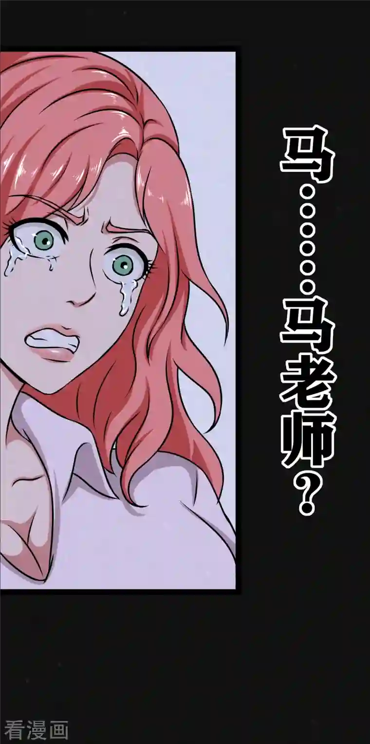 同学你变异了第16话