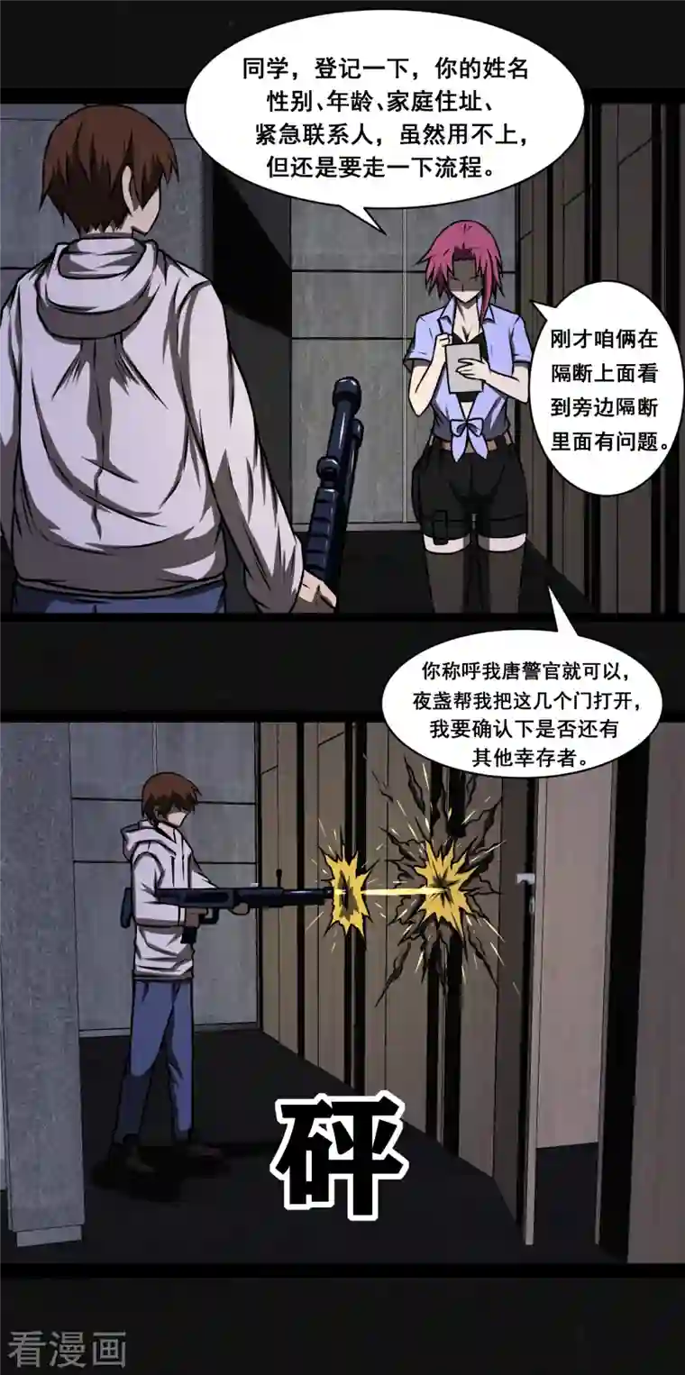 同学你变异了第16话