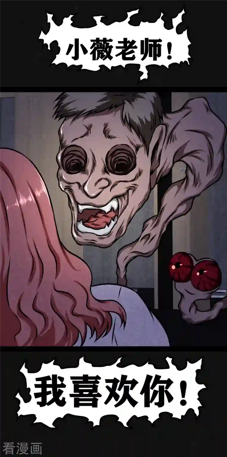 同学你变异了第16话