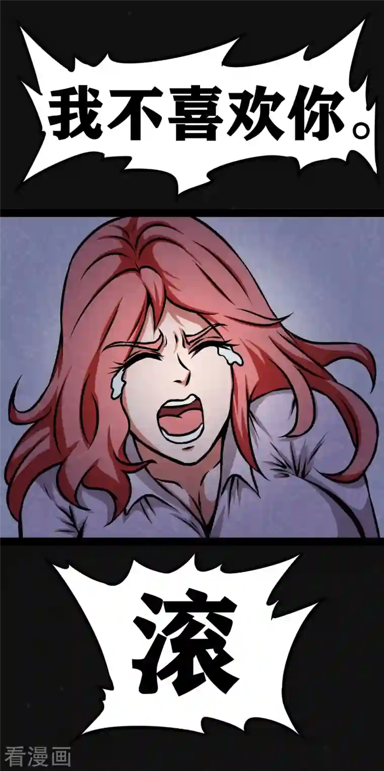 同学你变异了第16话