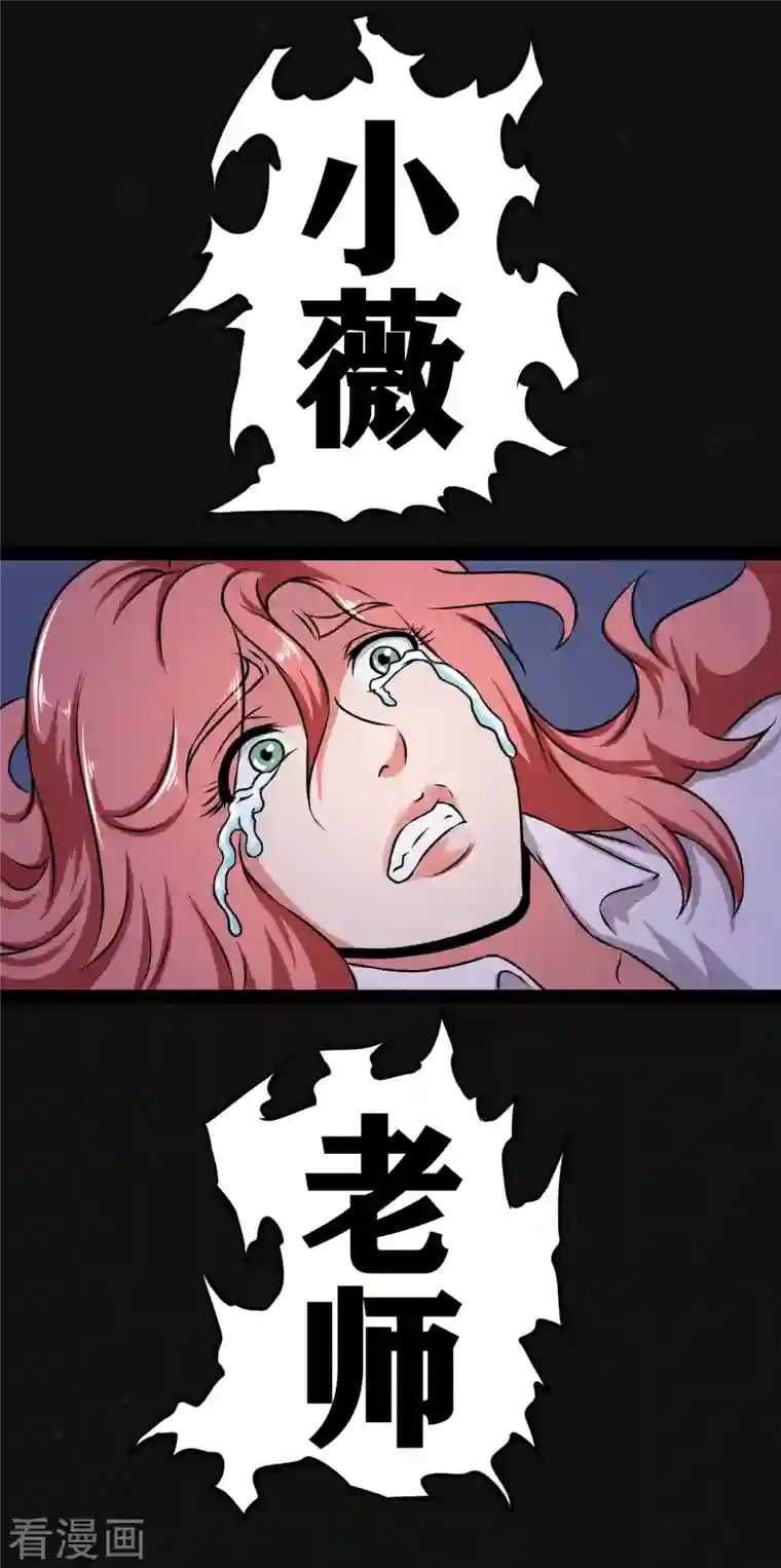 同学你变异了第16话