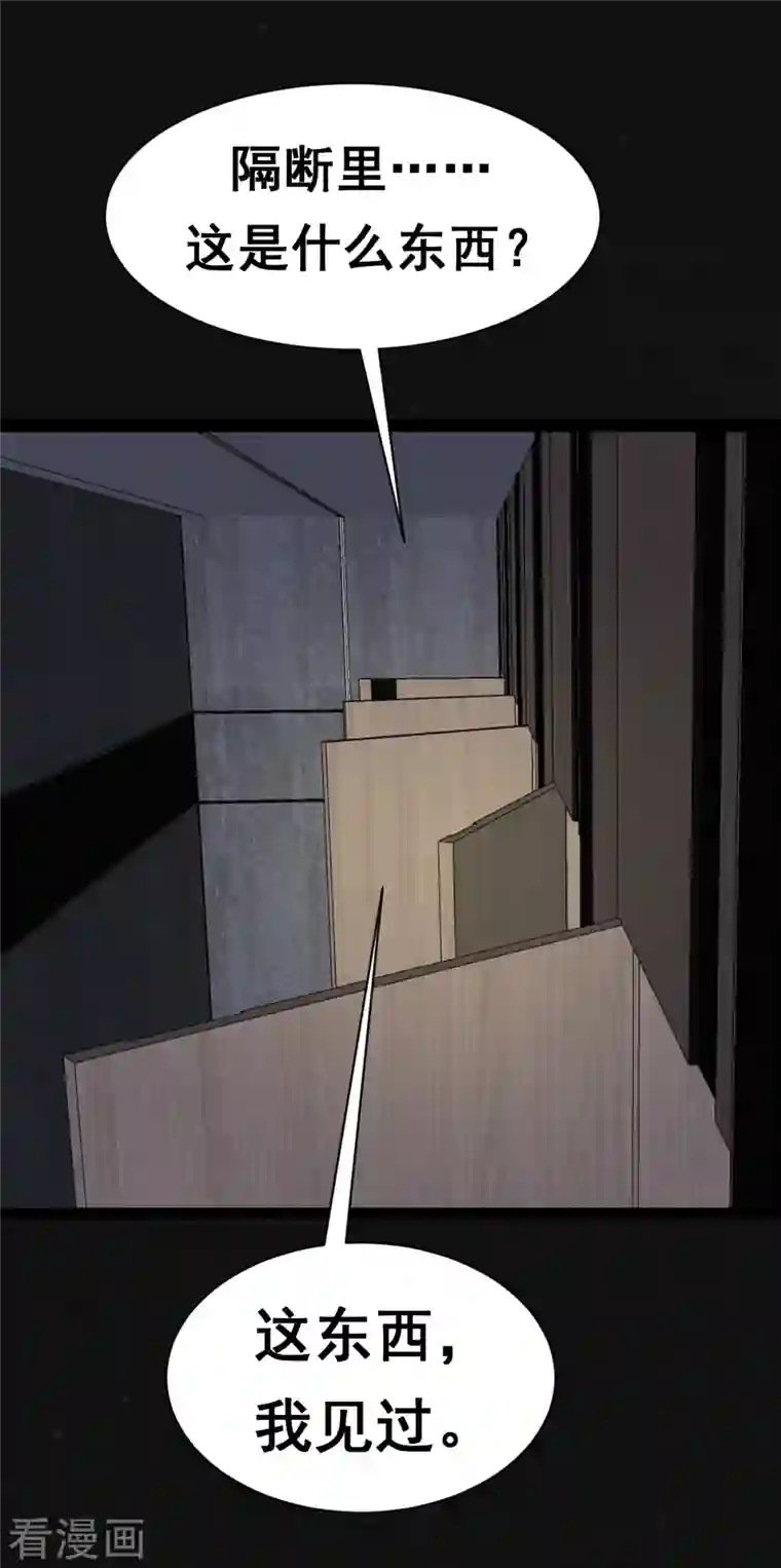 同学你变异了第16话