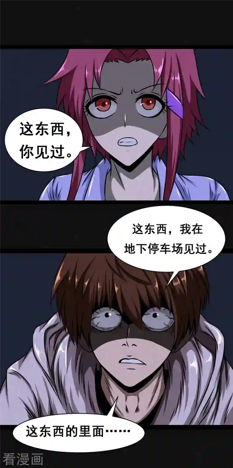 同学你变异了第16话