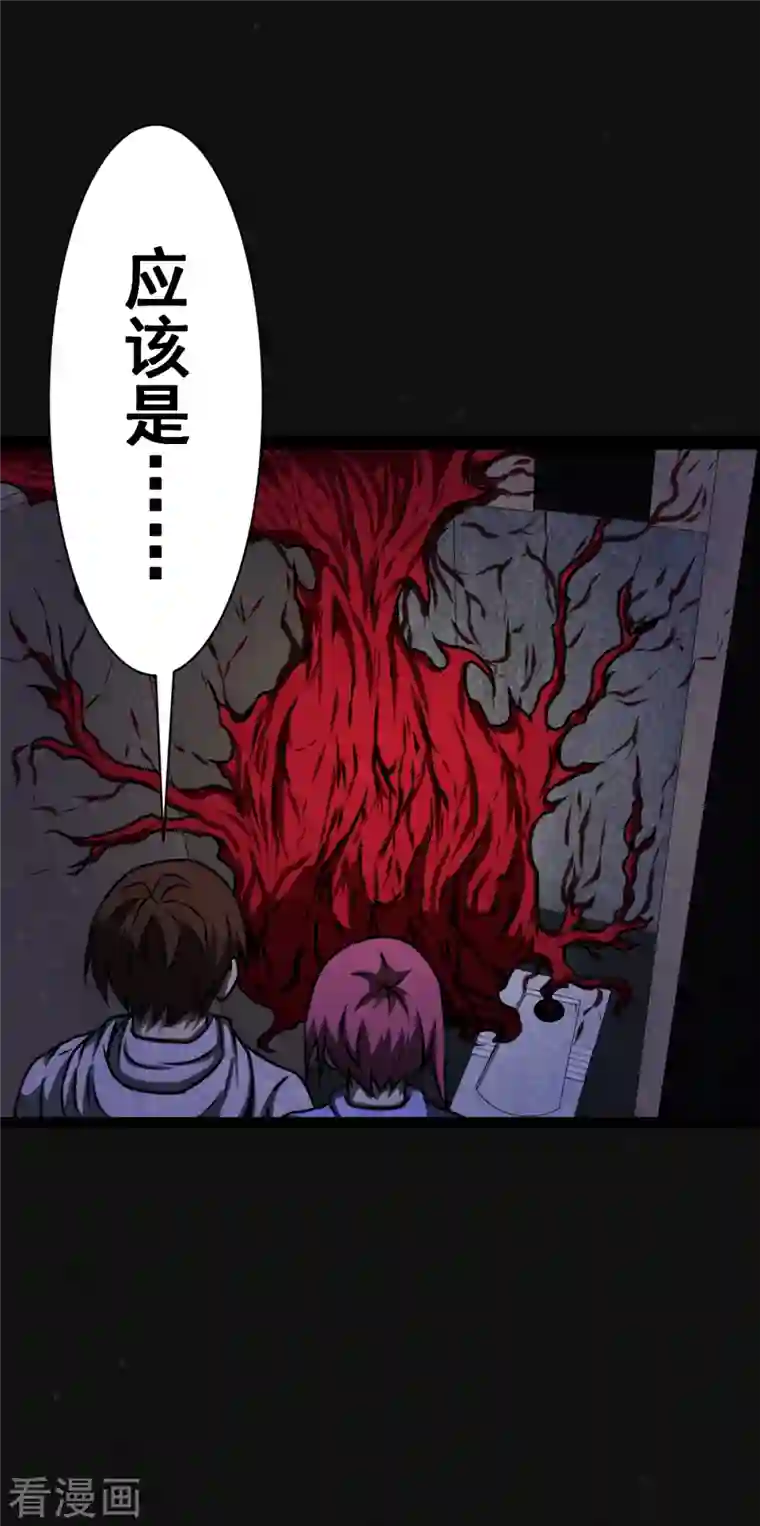 同学你变异了第16话