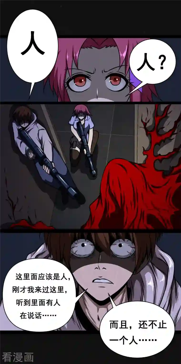 同学你变异了第16话