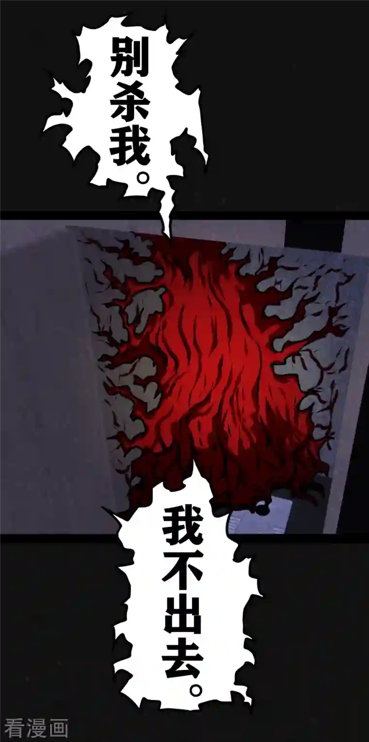 同学你变异了第16话