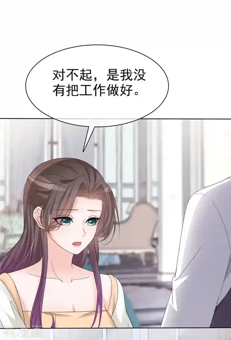 逆袭归来：我的废柴老婆第22话 被总裁调戏了？