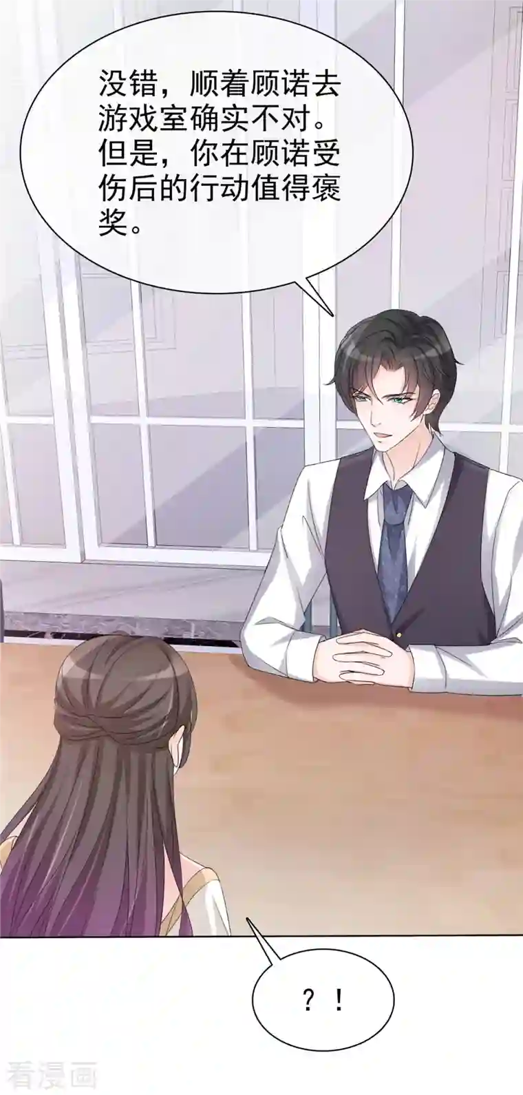 逆袭归来：我的废柴老婆第22话 被总裁调戏了？