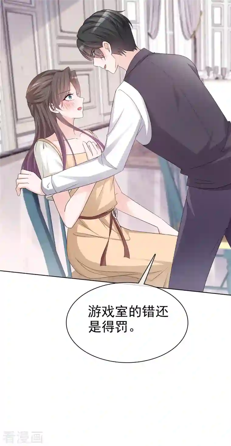 逆袭归来：我的废柴老婆第22话 被总裁调戏了？