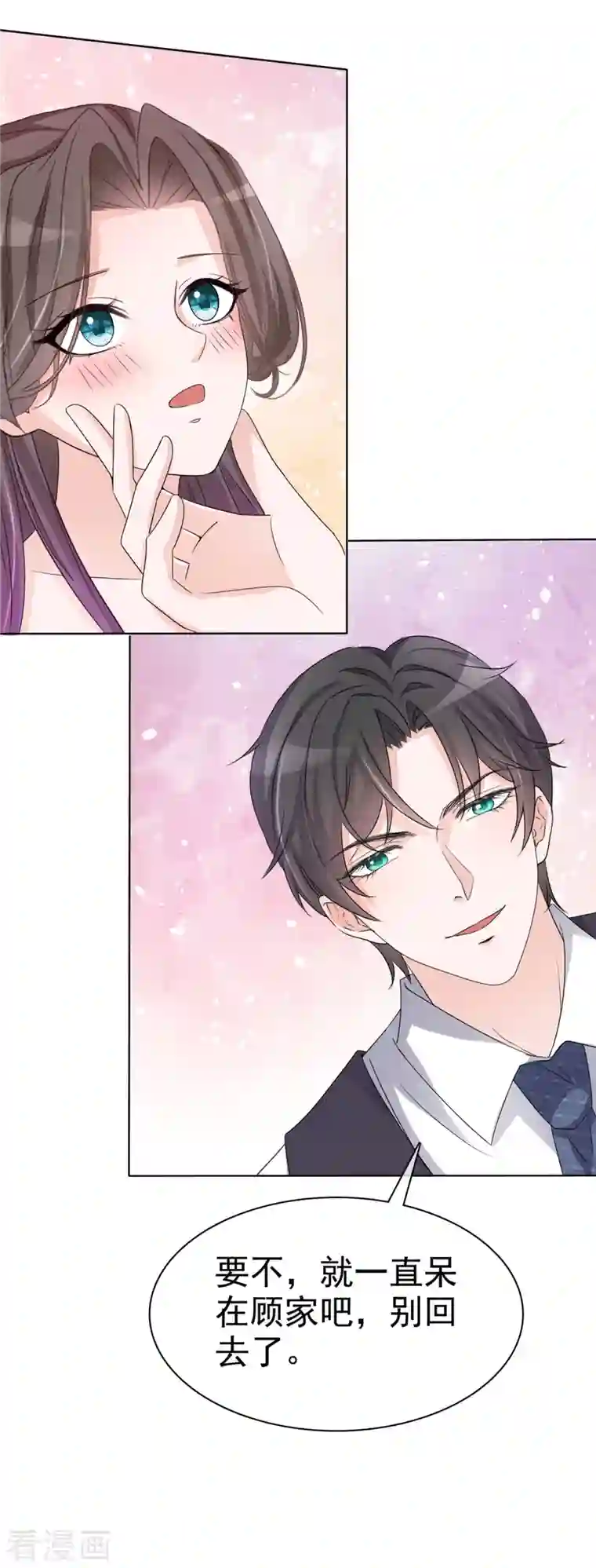 逆袭归来：我的废柴老婆第22话 被总裁调戏了？