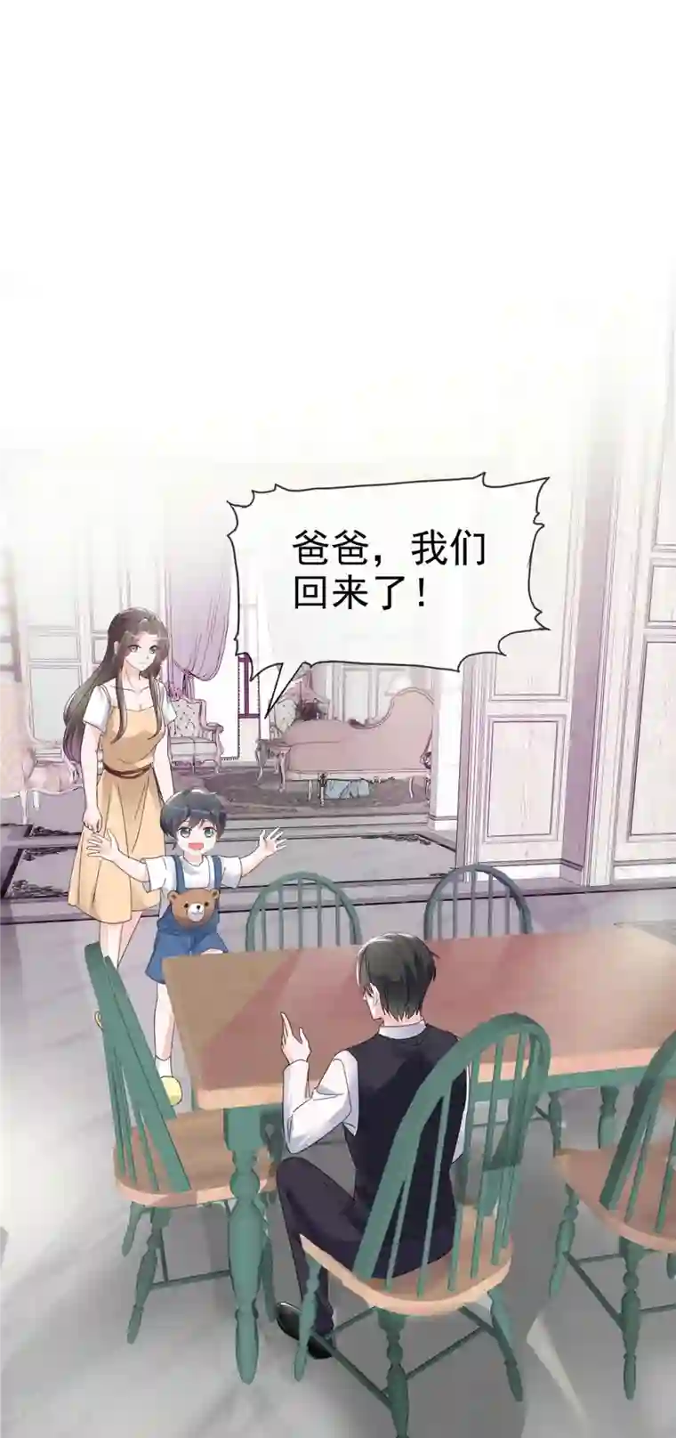 逆袭归来：我的废柴老婆第22话 被总裁调戏了？