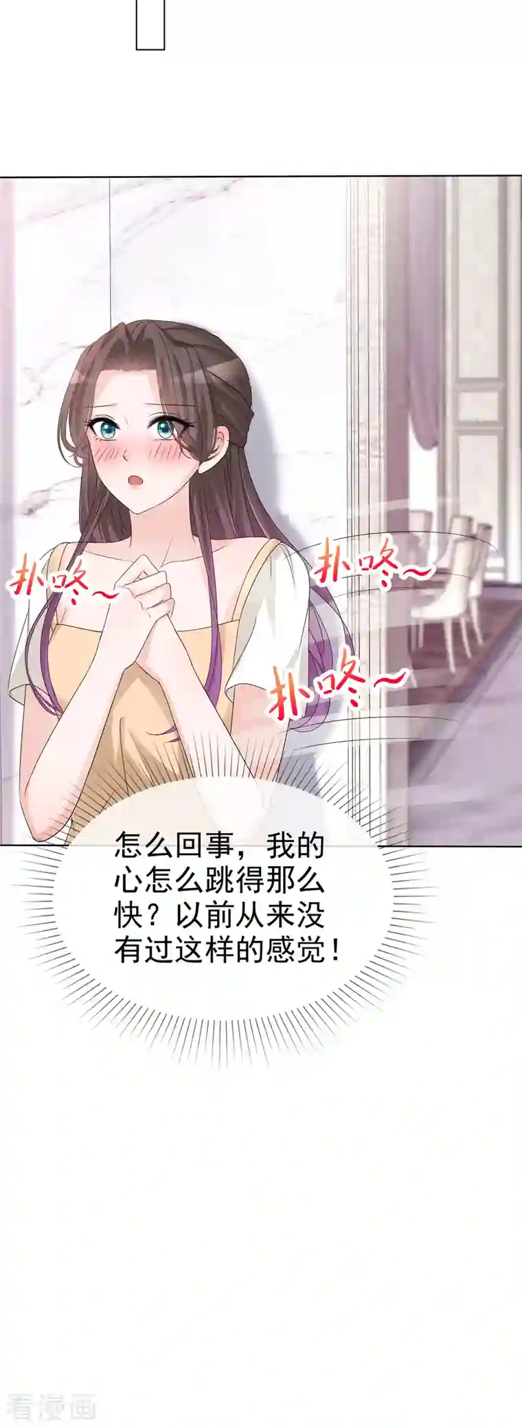 逆袭归来：我的废柴老婆第22话 被总裁调戏了？