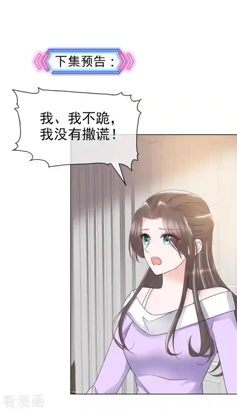 逆袭归来：我的废柴老婆第22话 被总裁调戏了？